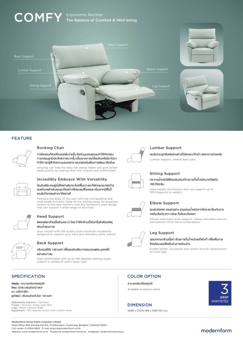 Comfy Form เก้าอี้พักผ่อน Recliner ปรับระดับ รุ่น COMFY 1 ที่นั่งหุ้มหนังแท้ ...